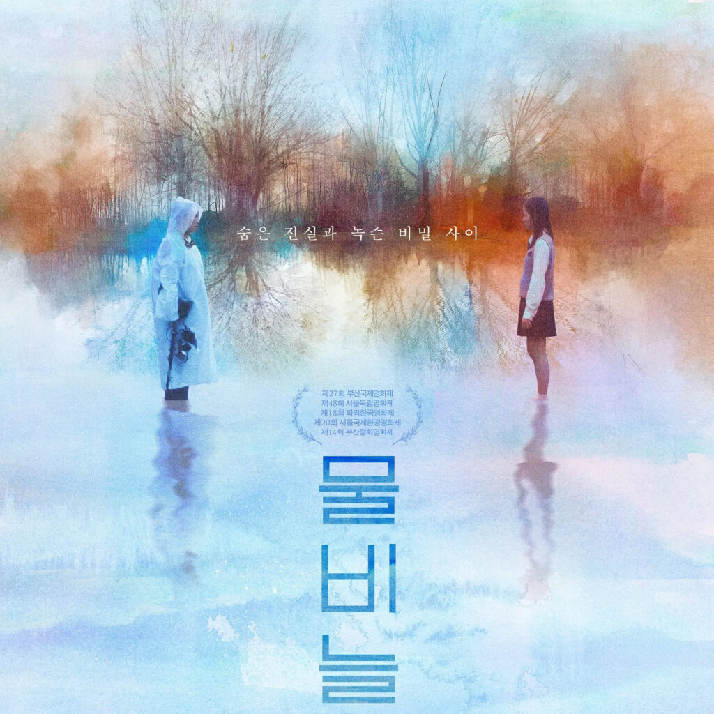 《물비늘》 인디살롱 – 25년 9월